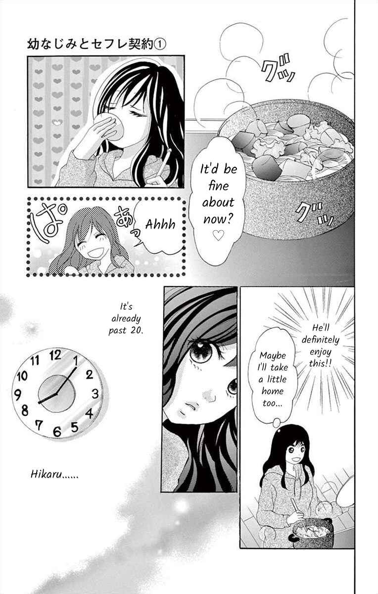 Page 15 Chapter 4 Osananajimi to Sefure Keiyaku