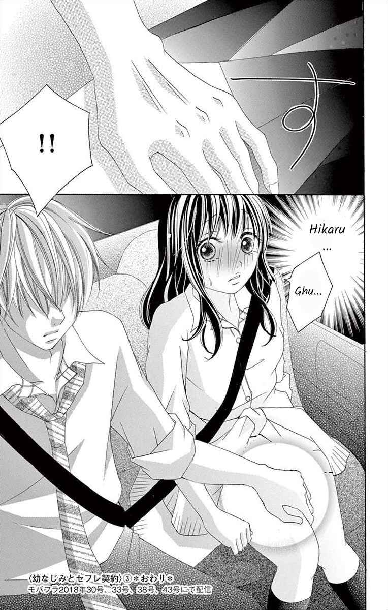 Page 47 Chapter 12 Osananajimi to Sefure Keiyaku