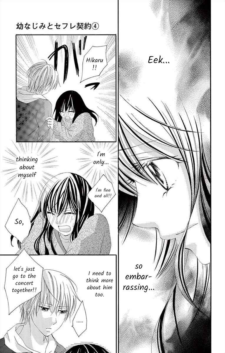 Page 23 Chapter 14 Osananajimi to Sefure Keiyaku