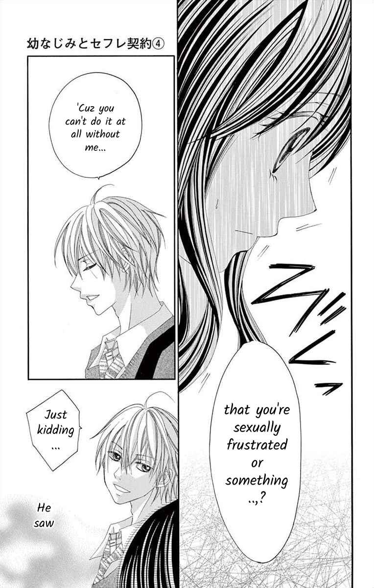 Page 7 Chapter 14 Osananajimi to Sefure Keiyaku