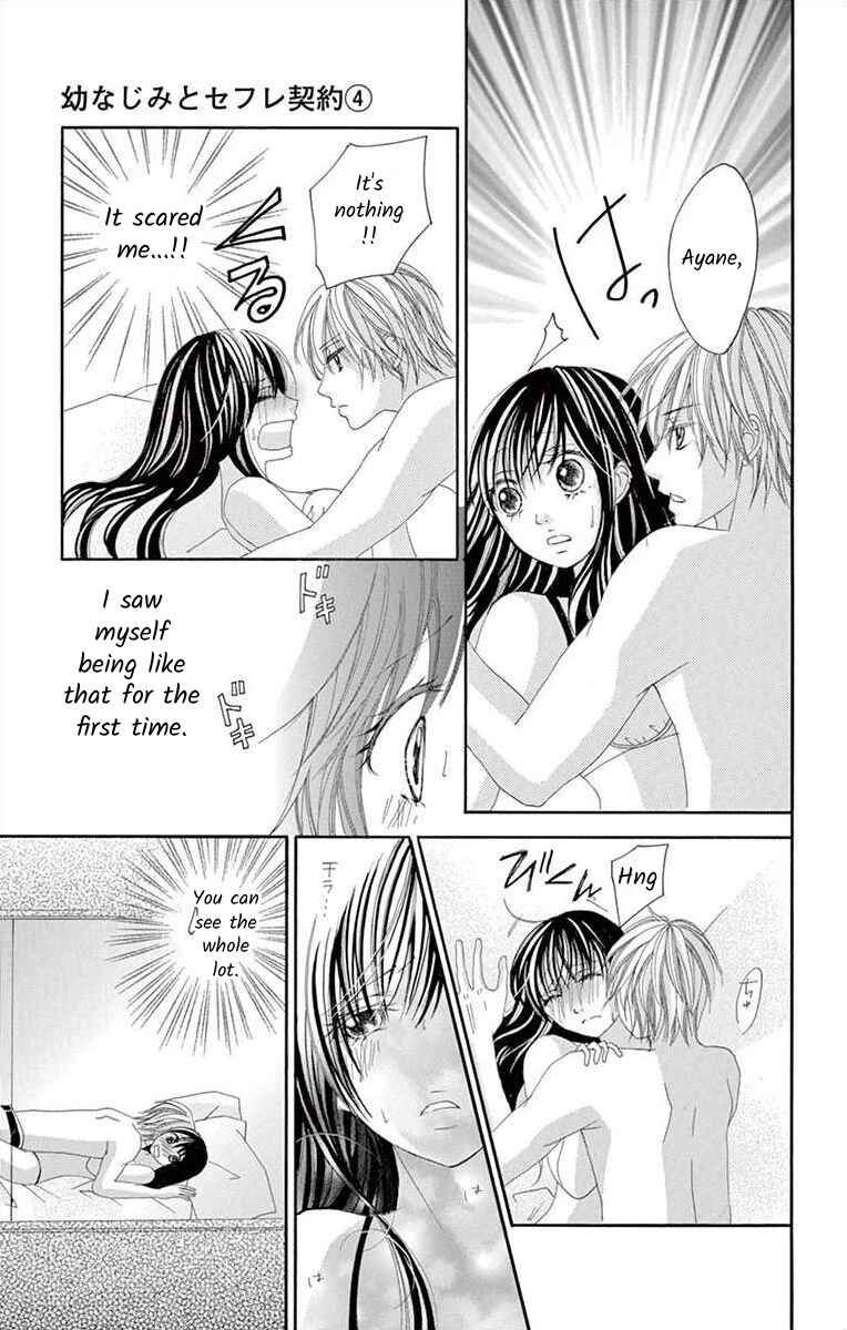 Page 17 Chapter 15 Osananajimi to Sefure Keiyaku