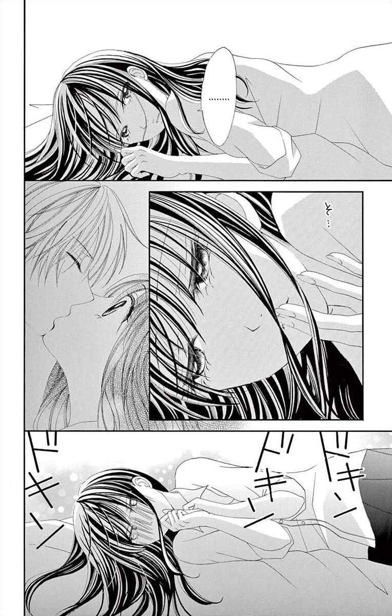 Page 38 Chapter 13 Osananajimi to Sefure Keiyaku