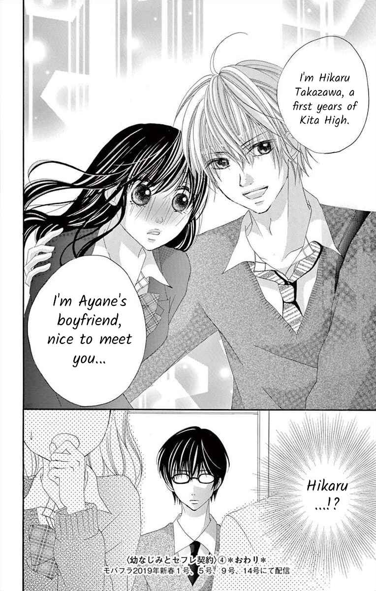 Page 43 Chapter 16 Osananajimi to Sefure Keiyaku