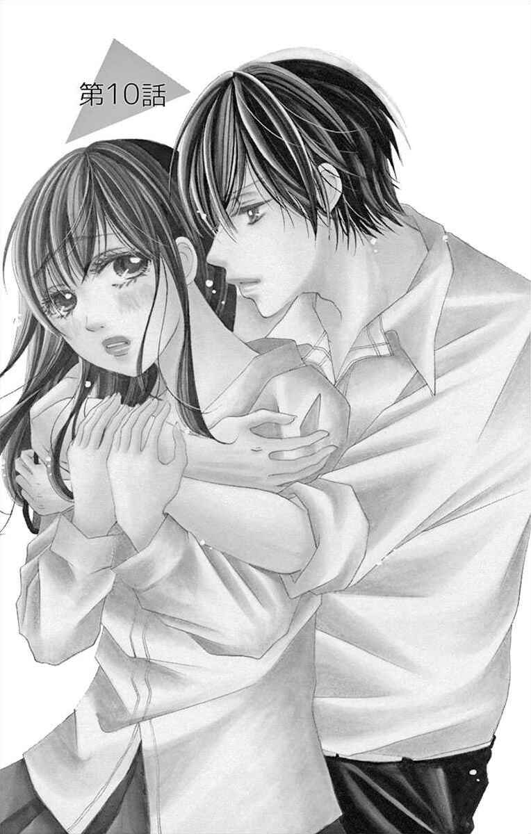 Page 1 Chapter 10 Osananajimi to Sefure Keiyaku