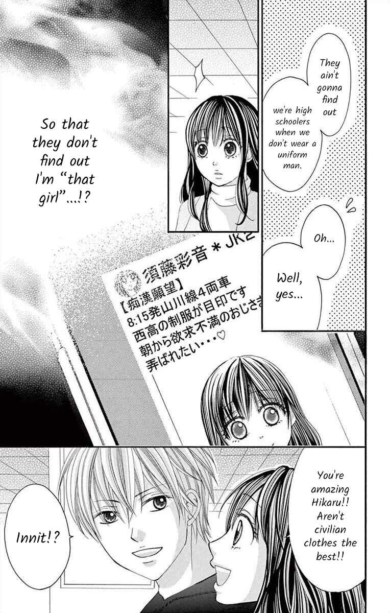 Page 3 Chapter 33 Osananajimi to Sefure Keiyaku