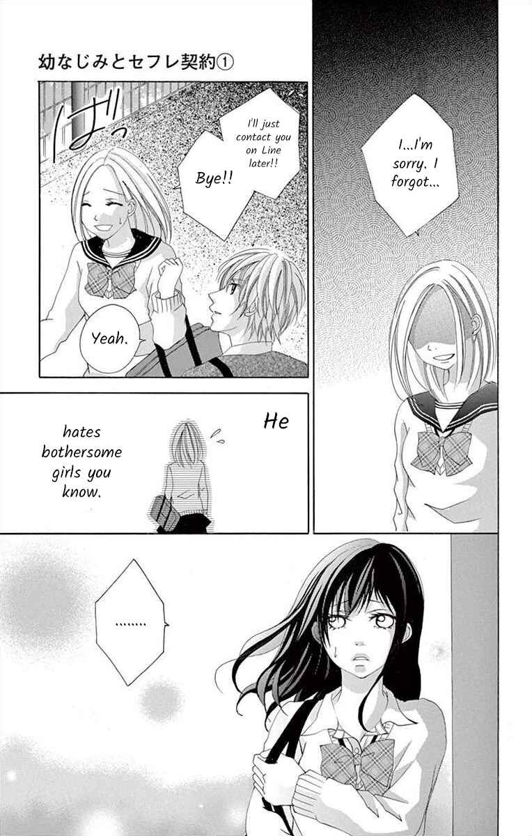 Page 9 Chapter 2 Osananajimi to Sefure Keiyaku