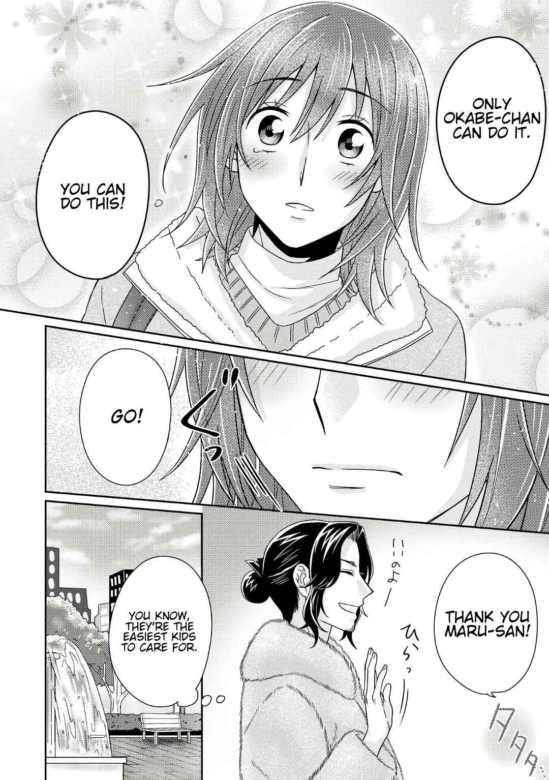 Page 17 Chapter 4 Model-chan to Jimi Mane-san
