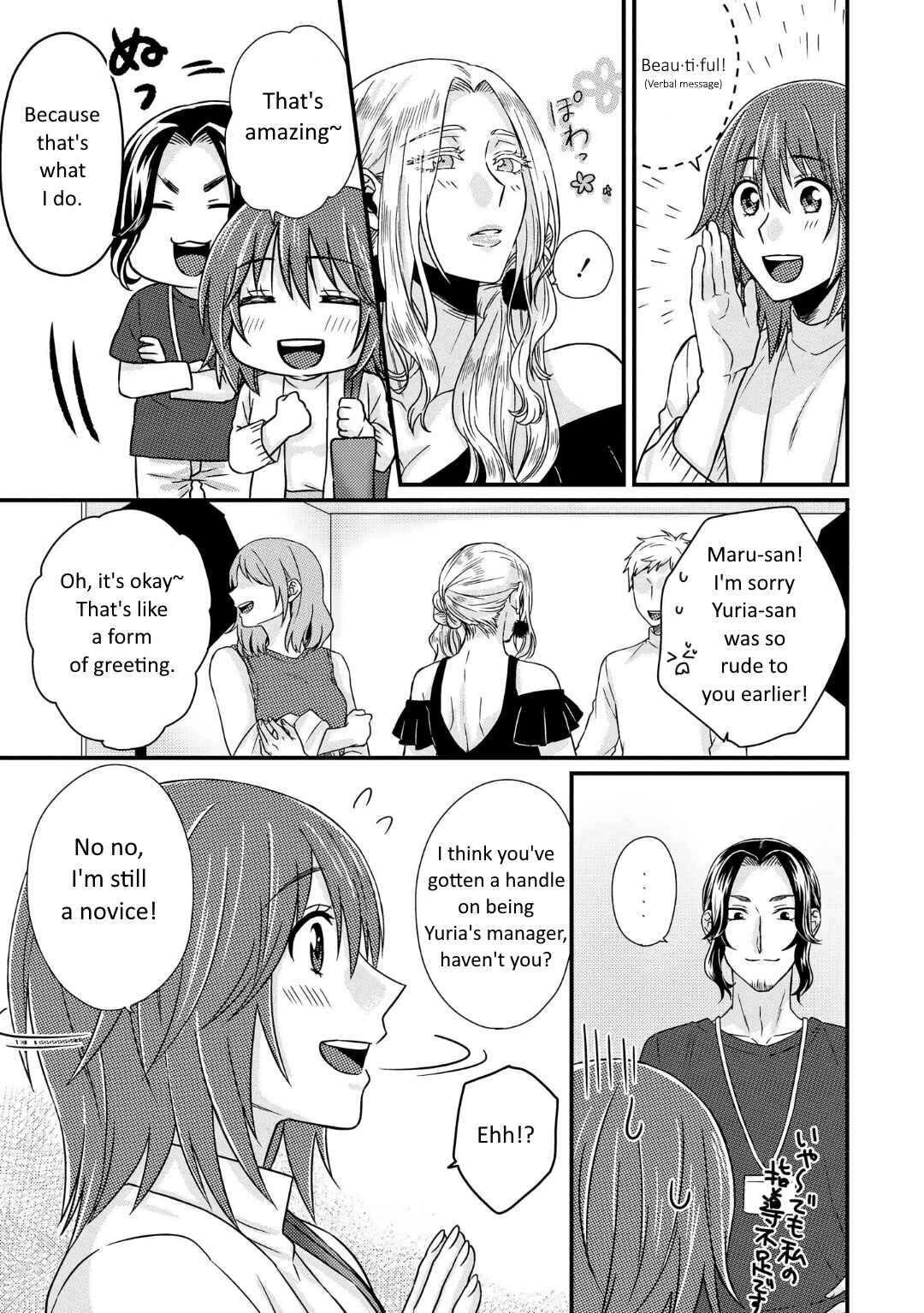 Page 10 Chapter 2 Model-chan to Jimi Mane-san