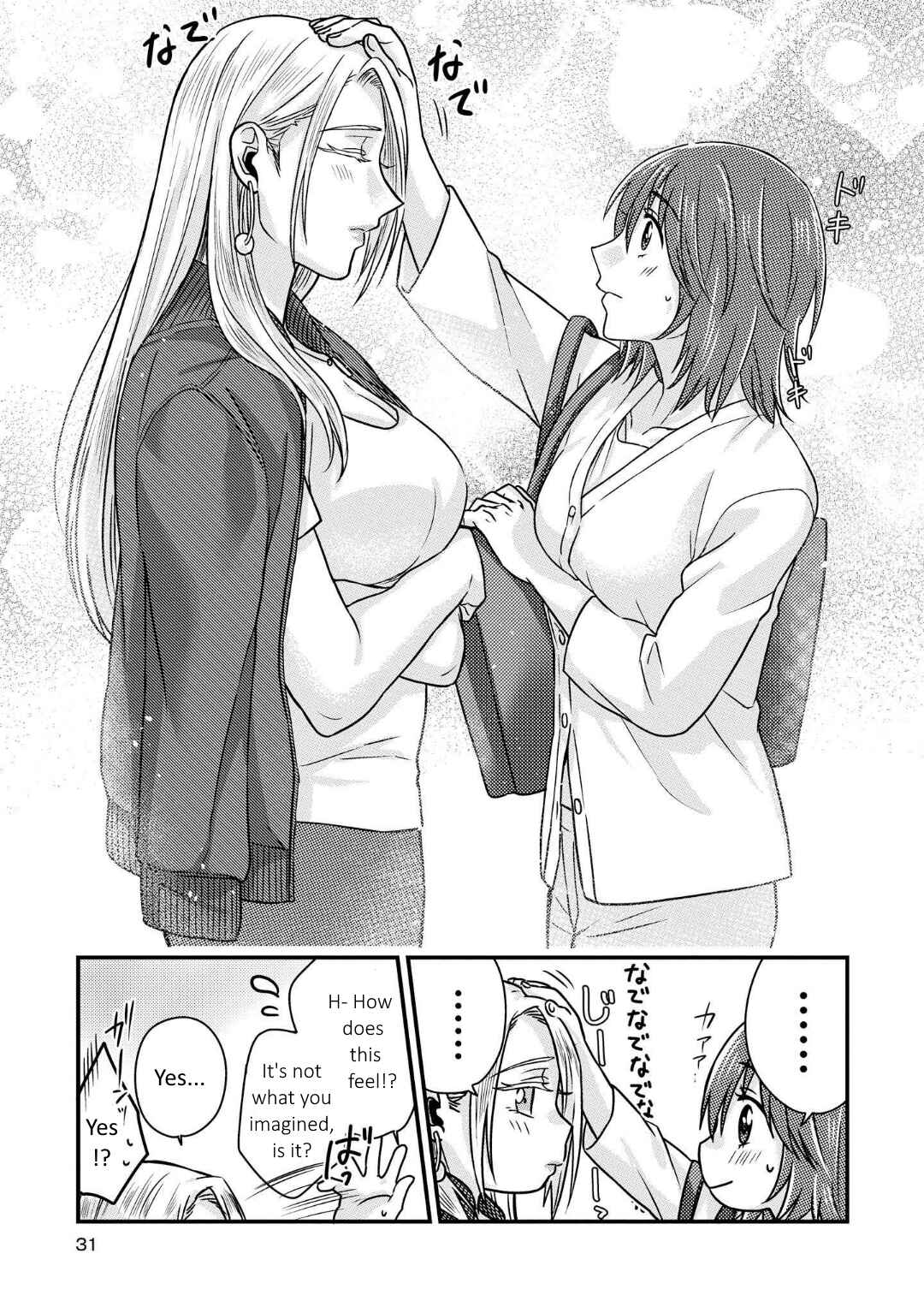 Page 12 Chapter 1.5 Model-chan to Jimi Mane-san