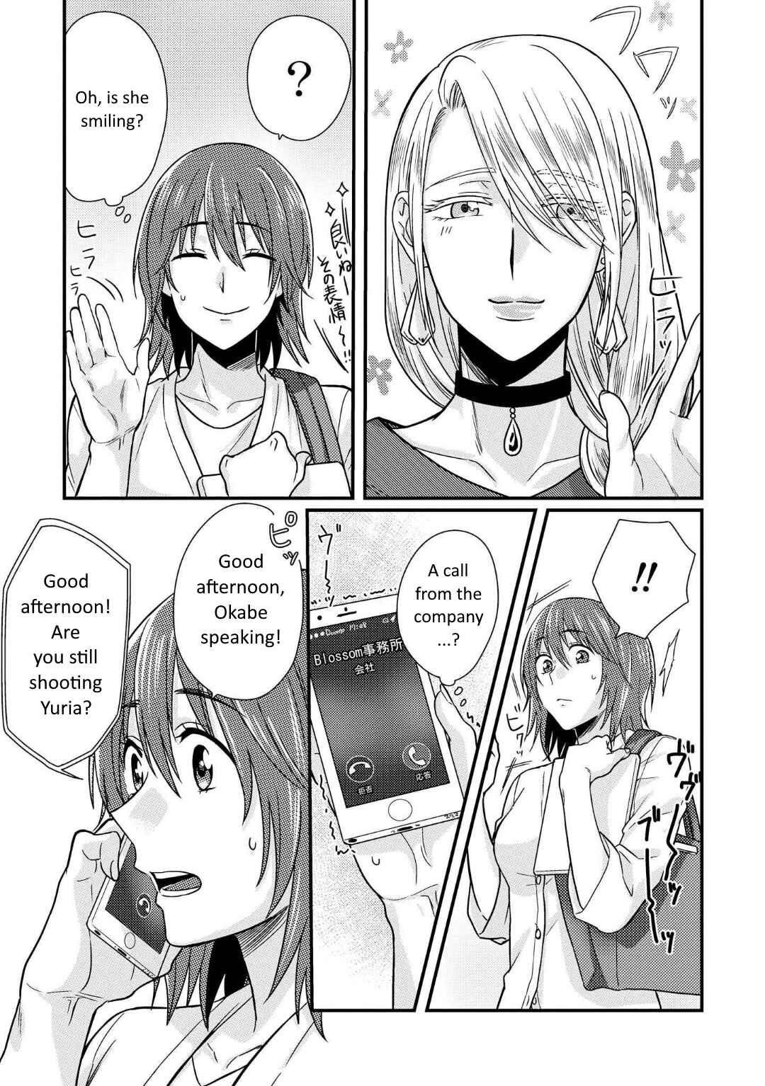 Page 2 Chapter 1.5 Model-chan to Jimi Mane-san