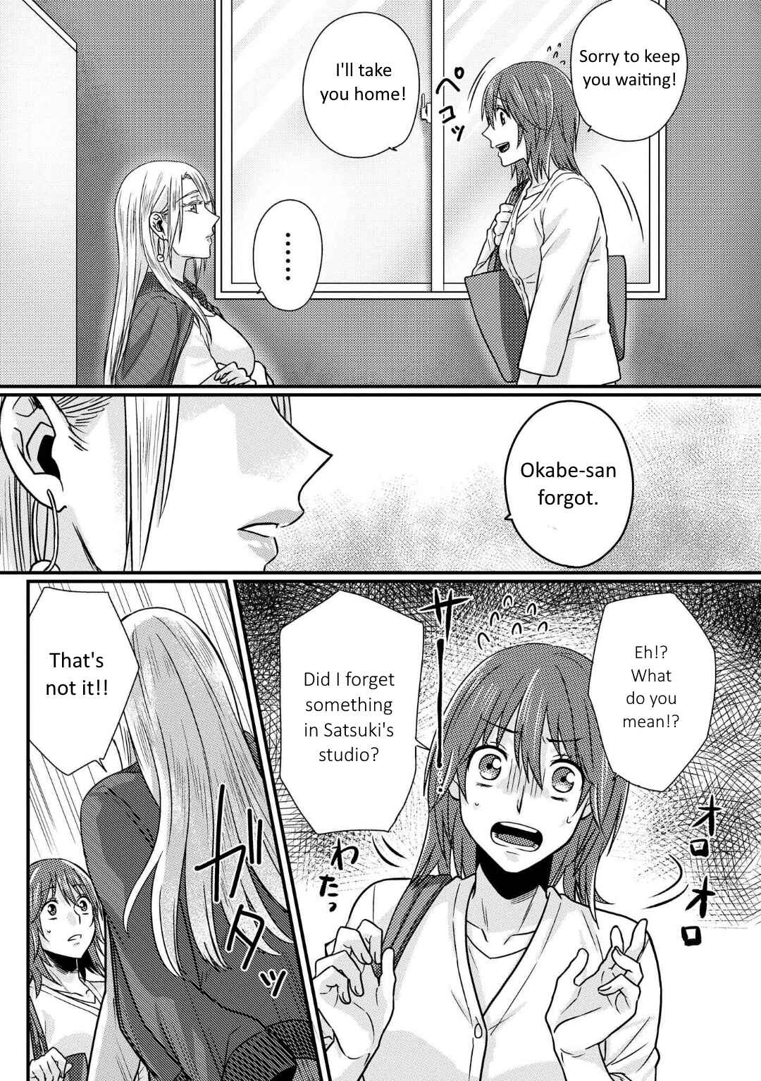 Page 8 Chapter 1.5 Model-chan to Jimi Mane-san
