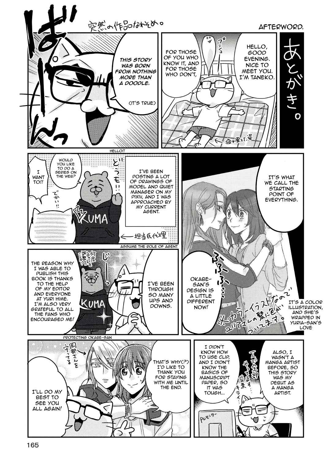 Page 28 Chapter 5.5 Model-chan to Jimi Mane-san