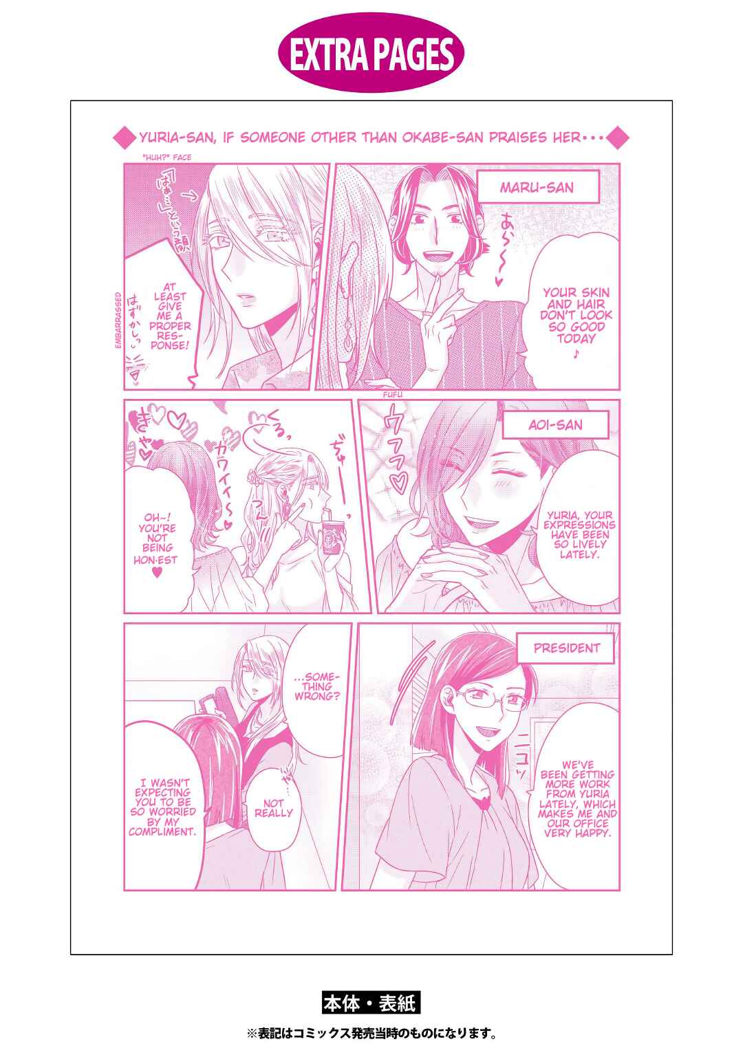 Page 29 Chapter 5.5 Model-chan to Jimi Mane-san