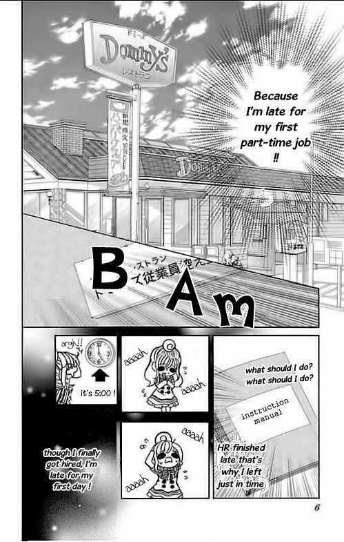 Page 12 Chapter 1.1 Douzo, Meshiagare
