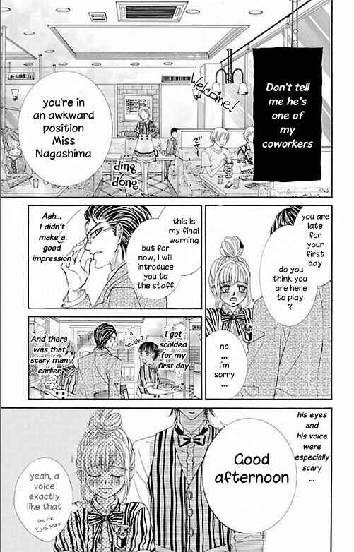 Page 15 Chapter 1.1 Douzo, Meshiagare