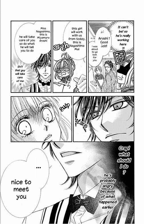 Page 17 Chapter 1.1 Douzo, Meshiagare