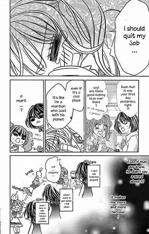 Page 20 Chapter 1.1 Douzo, Meshiagare