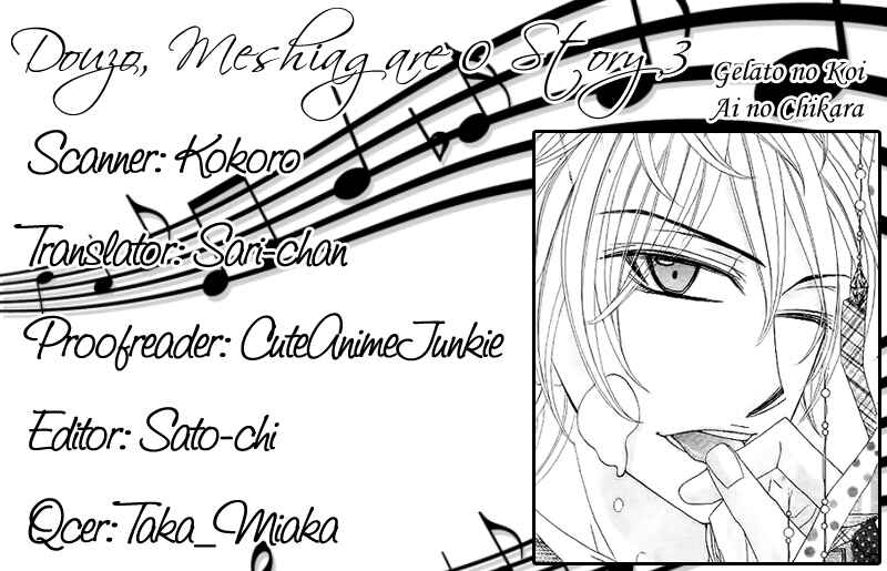 Page 1 Chapter 3 Douzo, Meshiagare