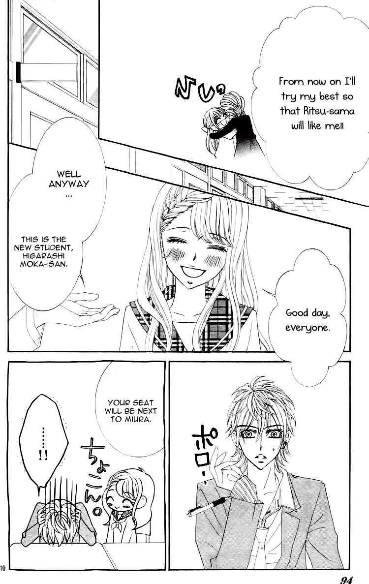 Page 13 Chapter 3 Douzo, Meshiagare