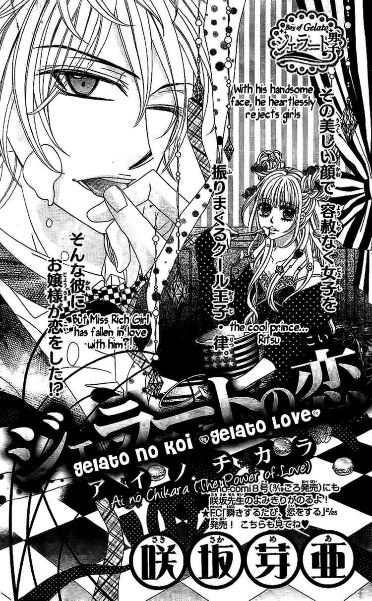 Page 4 Chapter 3 Douzo, Meshiagare
