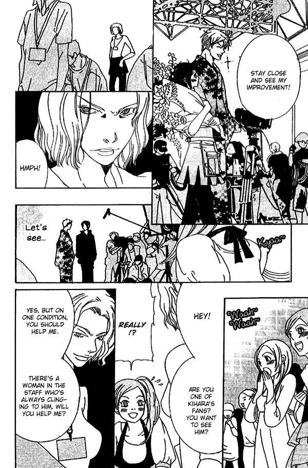 Page 14 Chapter 3 Biyaku Iri no Cappuccino