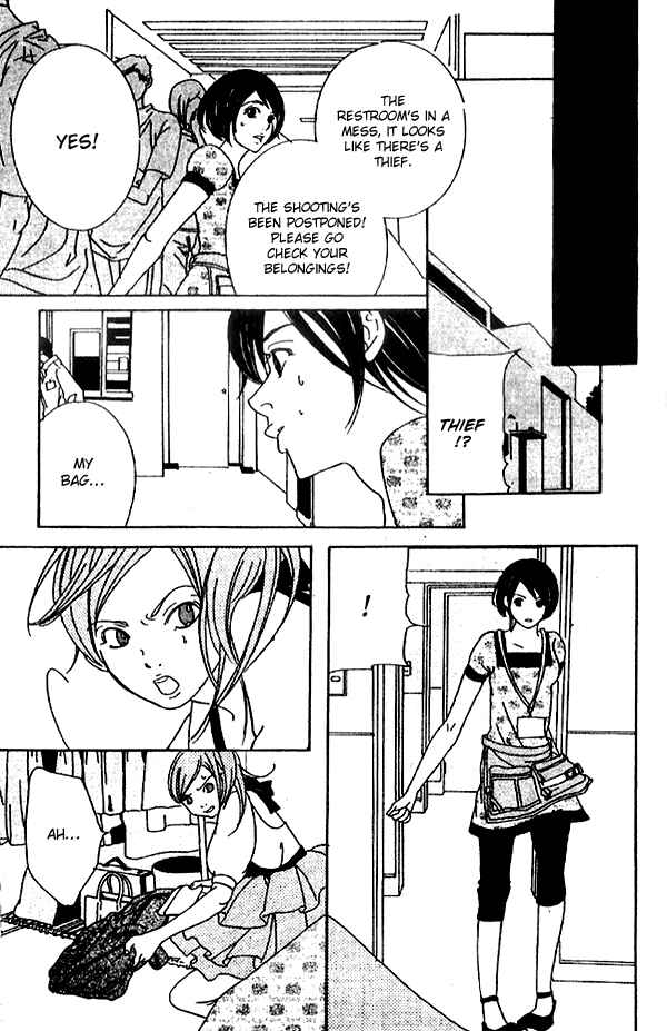 Page 15 Chapter 3 Biyaku Iri no Cappuccino