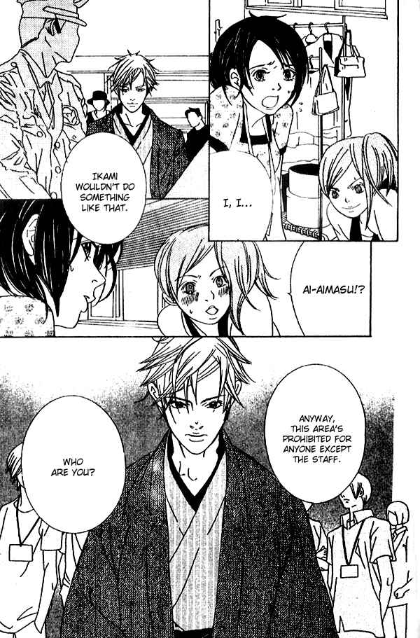 Page 17 Chapter 3 Biyaku Iri no Cappuccino