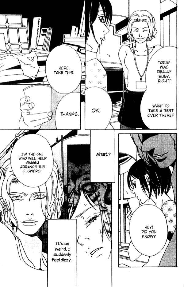Page 21 Chapter 3 Biyaku Iri no Cappuccino