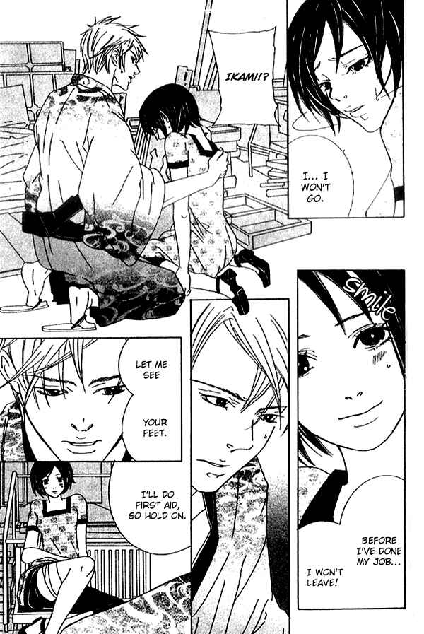 Page 27 Chapter 3 Biyaku Iri no Cappuccino