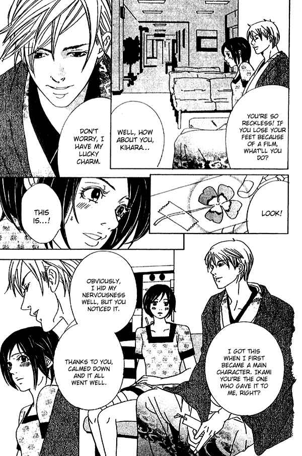 Page 31 Chapter 3 Biyaku Iri no Cappuccino