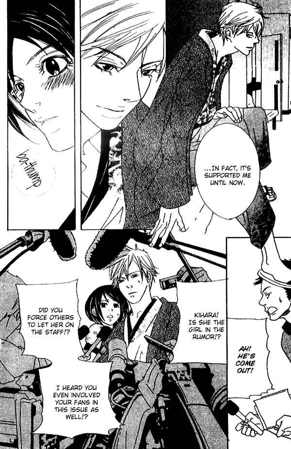 Page 32 Chapter 3 Biyaku Iri no Cappuccino