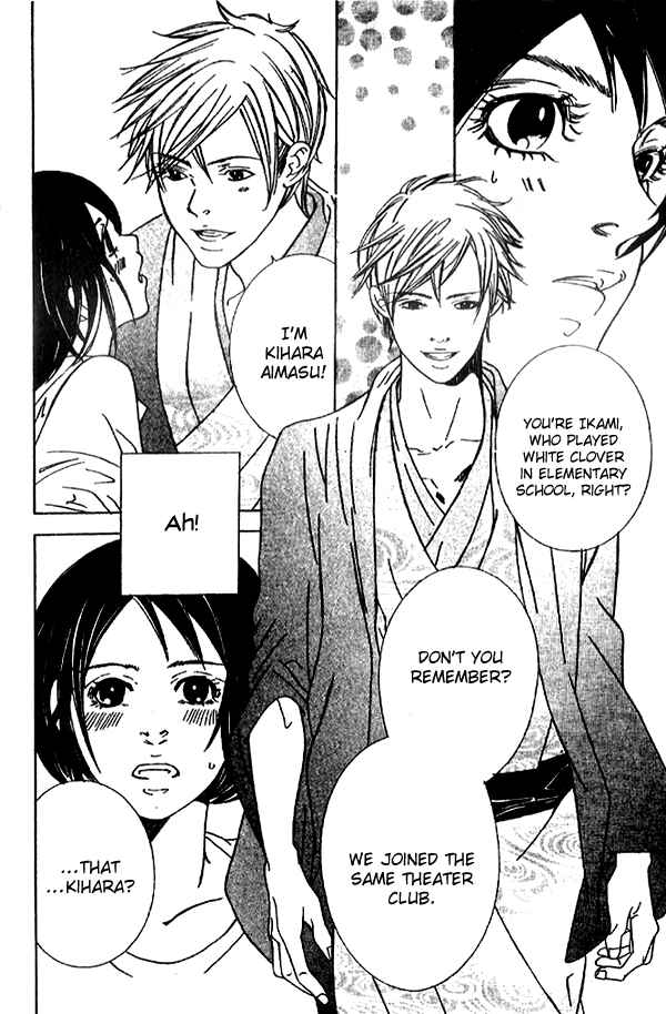 Page 6 Chapter 3 Biyaku Iri no Cappuccino