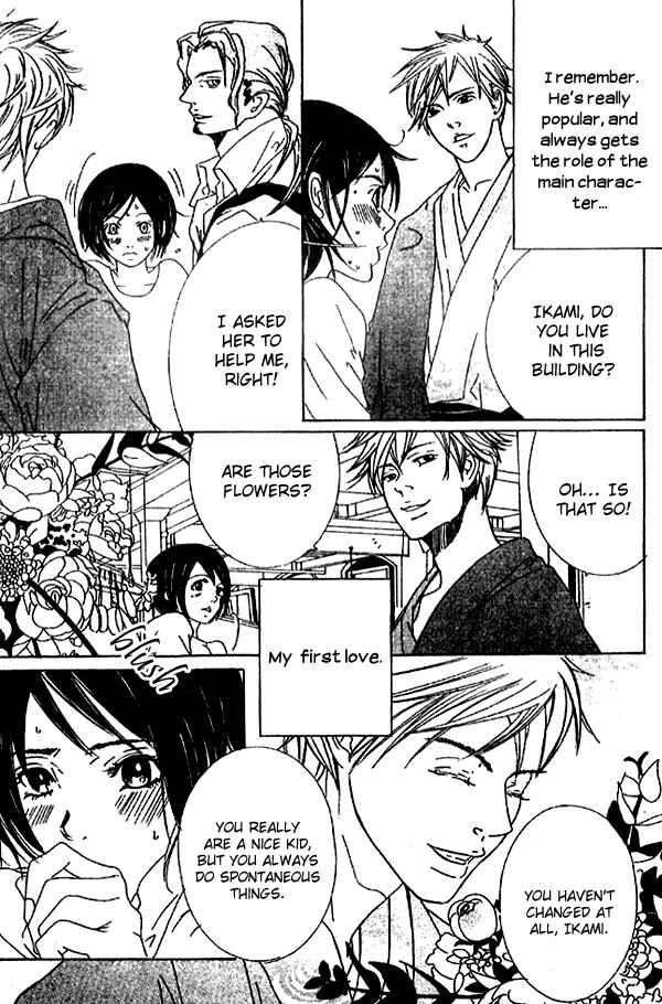 Page 7 Chapter 3 Biyaku Iri no Cappuccino