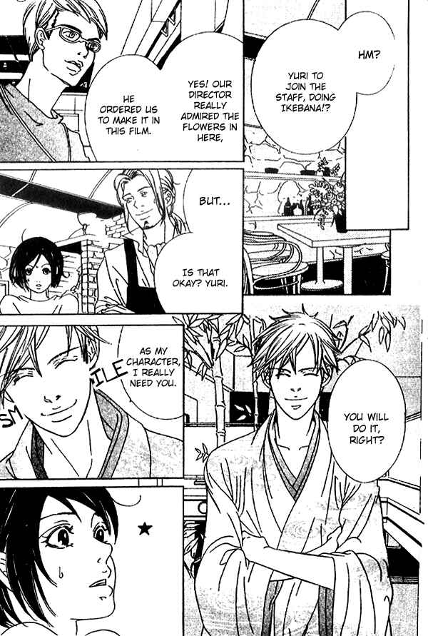 Page 9 Chapter 3 Biyaku Iri no Cappuccino
