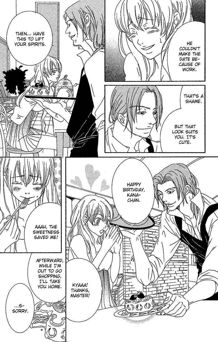 Page 16 Chapter 4 Biyaku Iri no Cappuccino