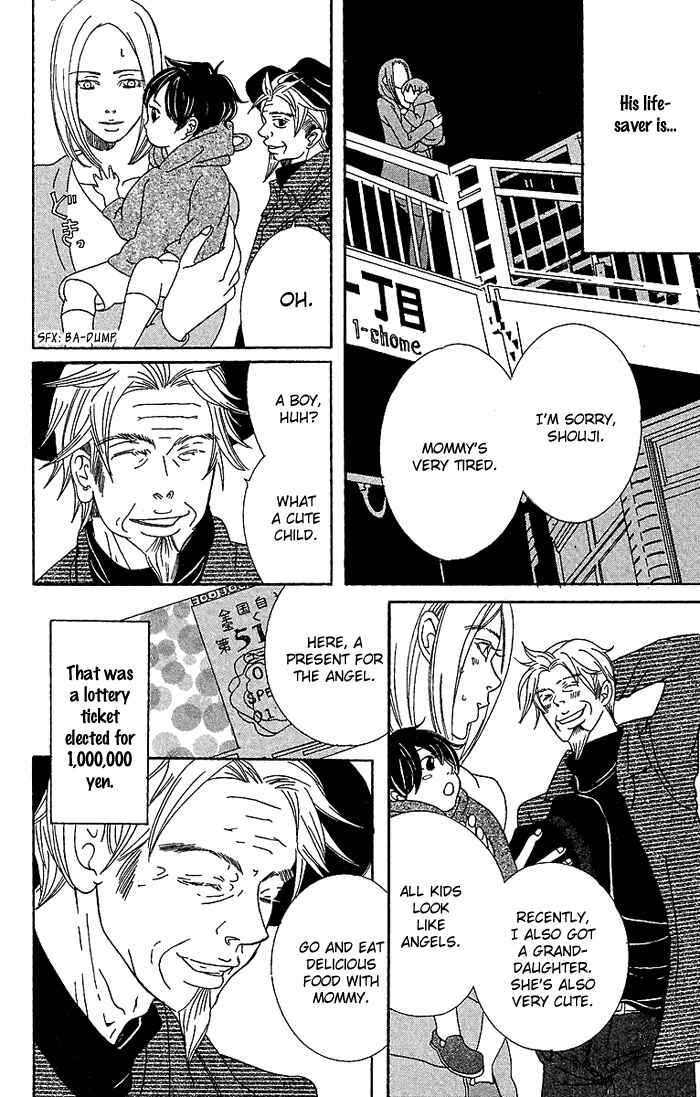 Page 5 Chapter 4 Biyaku Iri no Cappuccino