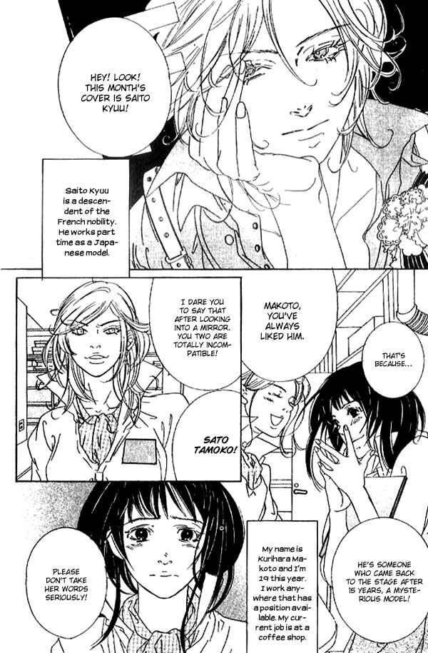 Page 2 Chapter 2 Biyaku Iri no Cappuccino