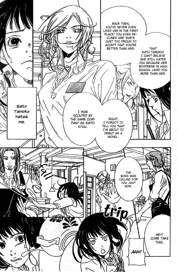 Page 3 Chapter 2 Biyaku Iri no Cappuccino