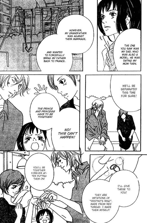 Page 33 Chapter 2 Biyaku Iri no Cappuccino