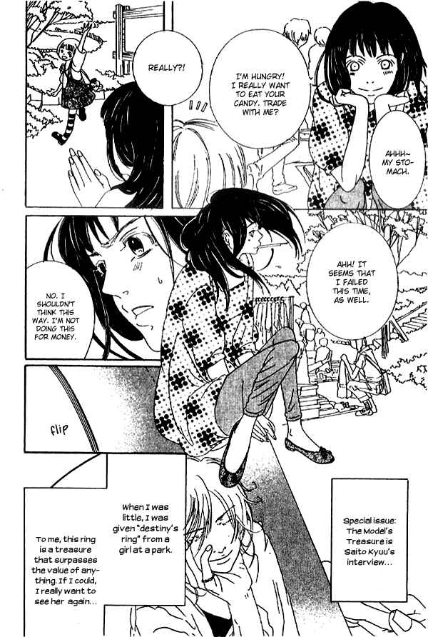 Page 4 Chapter 2 Biyaku Iri no Cappuccino