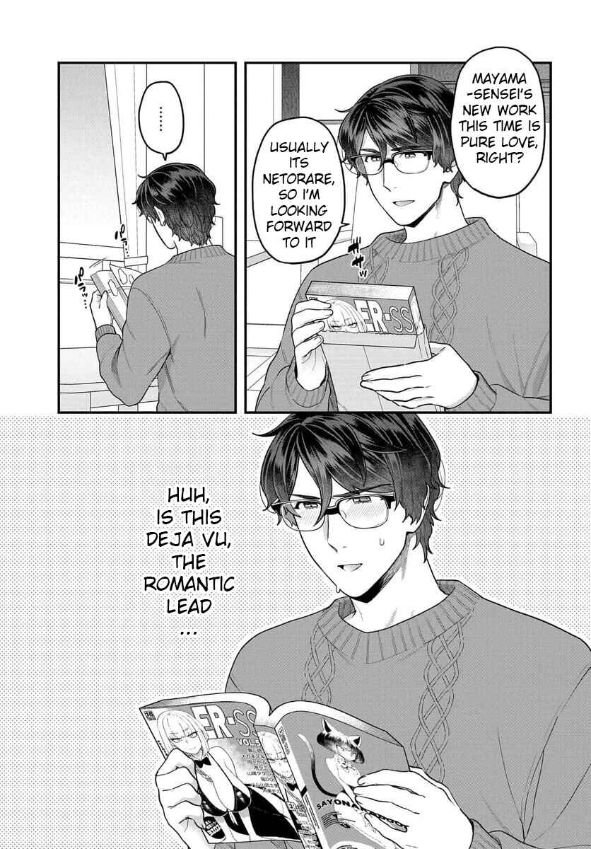 Page 2 Chapter 21.5 Dakkou Suru Made Ochimasen