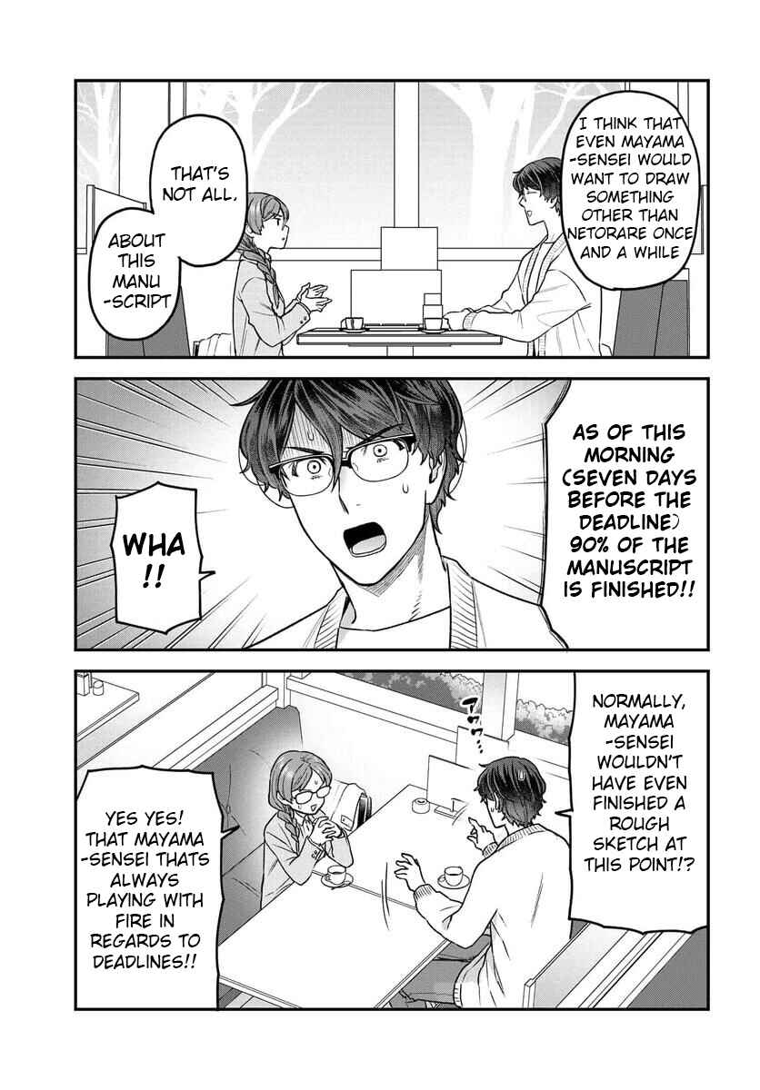 Page 4 Chapter 19 Dakkou Suru Made Ochimasen