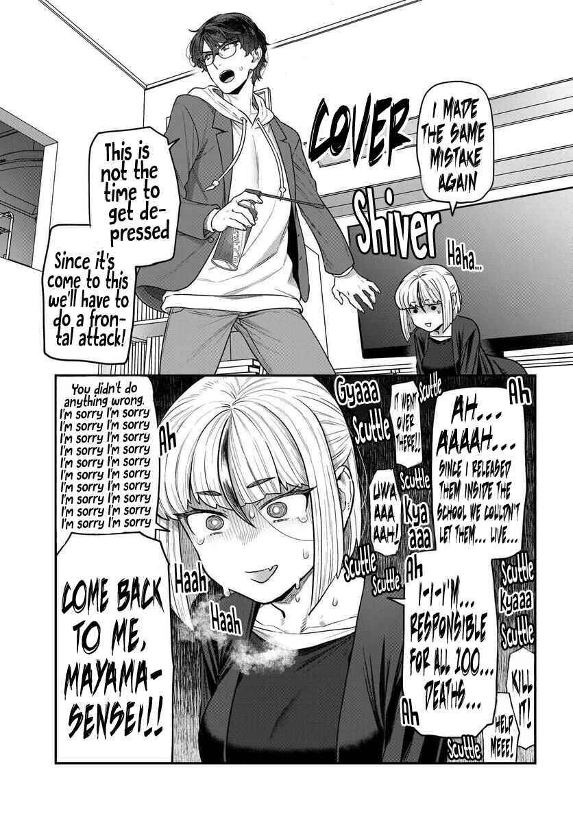 Page 9 Chapter 9 Dakkou Suru Made Ochimasen