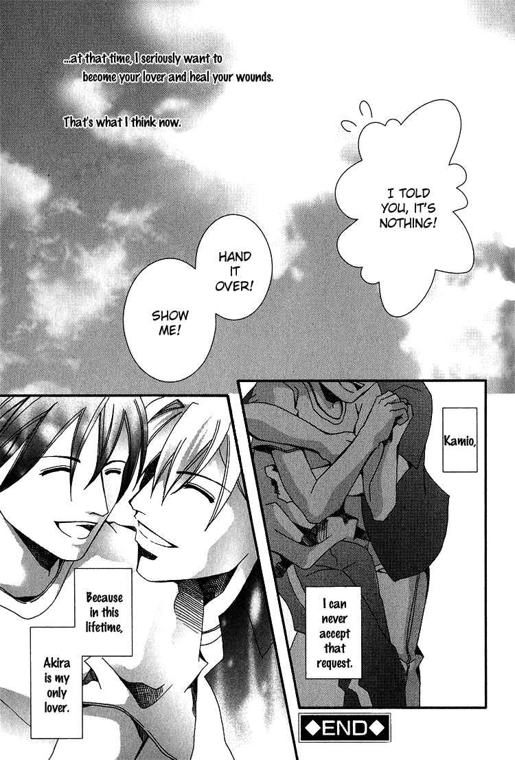 Page 81 Chapter 3 Koi to Uso to Pride to