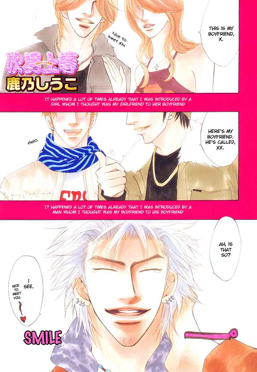Page 1 Chapter Unknown_8935 Aniki Joutou