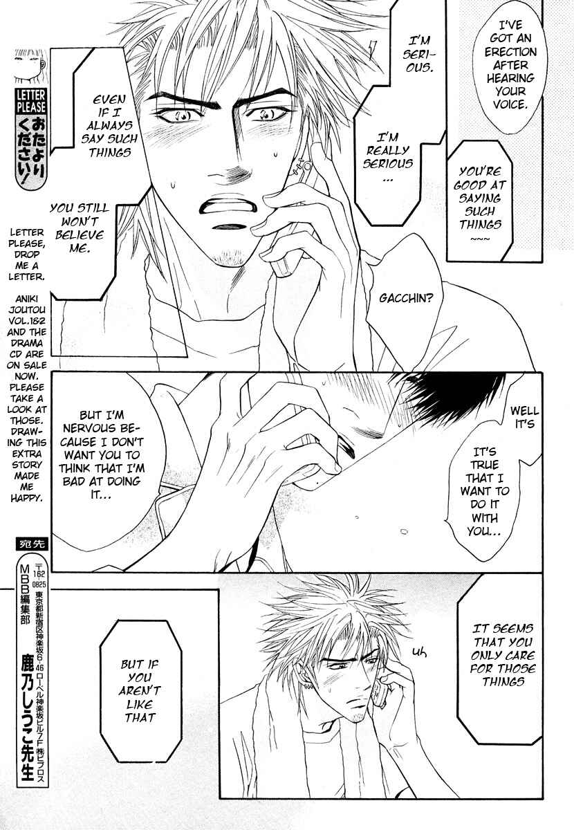 Page 30 Chapter Unknown_8935 Aniki Joutou