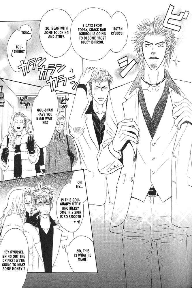 Page 32 Chapter 7 Aniki Joutou