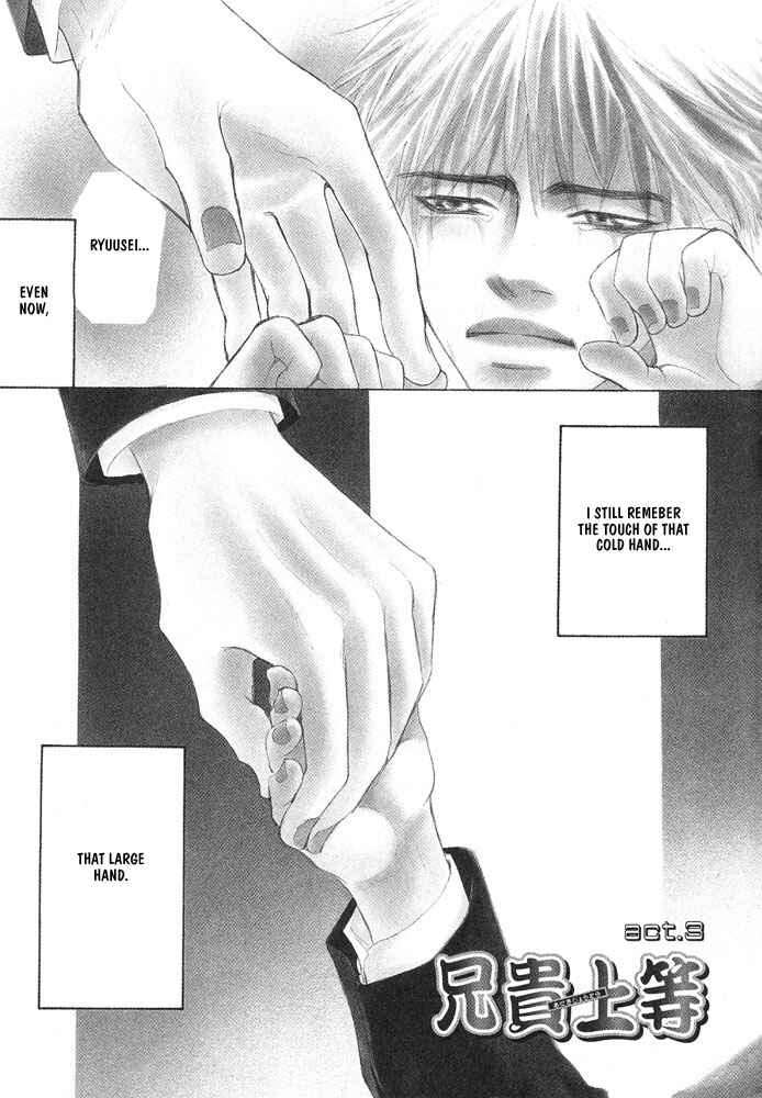 Page 5 Chapter 7 Aniki Joutou