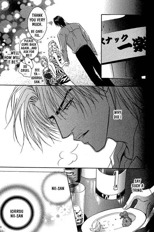 Page 12 Chapter 3 Aniki Joutou