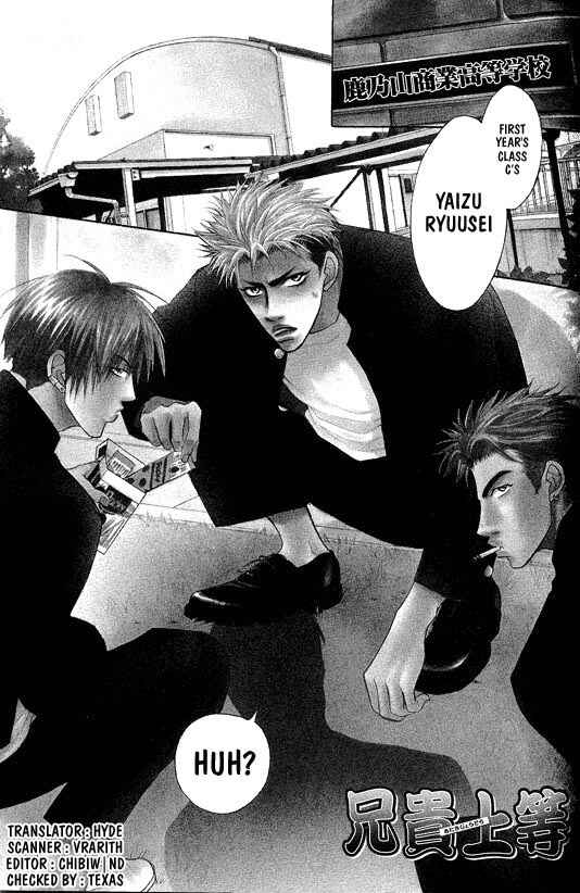 Page 1 Chapter 4 Aniki Joutou